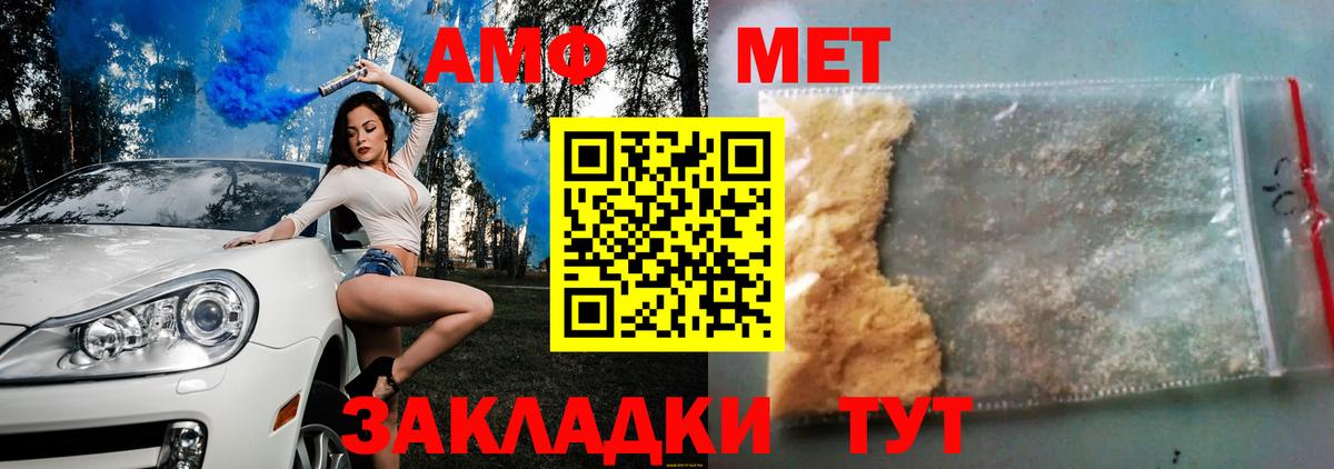 Амфетамин 98% Бахчисарай