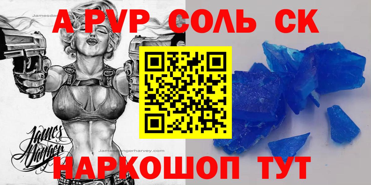 Бахчисарай  A-PVP СК КРИС  А ПВП СК КРИС  Альфа ПВП крисы CK  Вход с VPN 