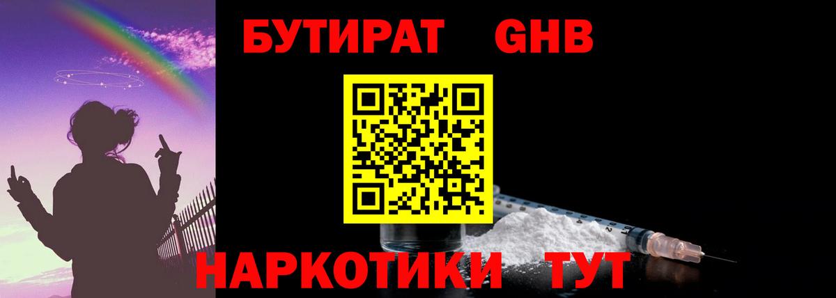 Бутират оксана  Вход с VPN  Бахчисарай 