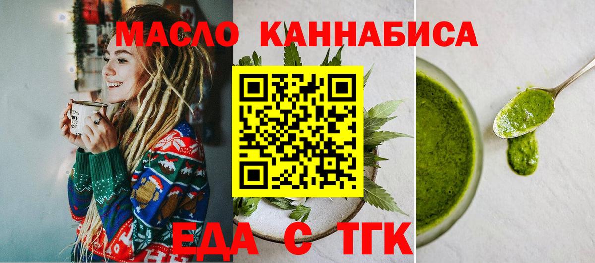 Canna-Cookies конопля  Вход с VPN  Бахчисарай 
