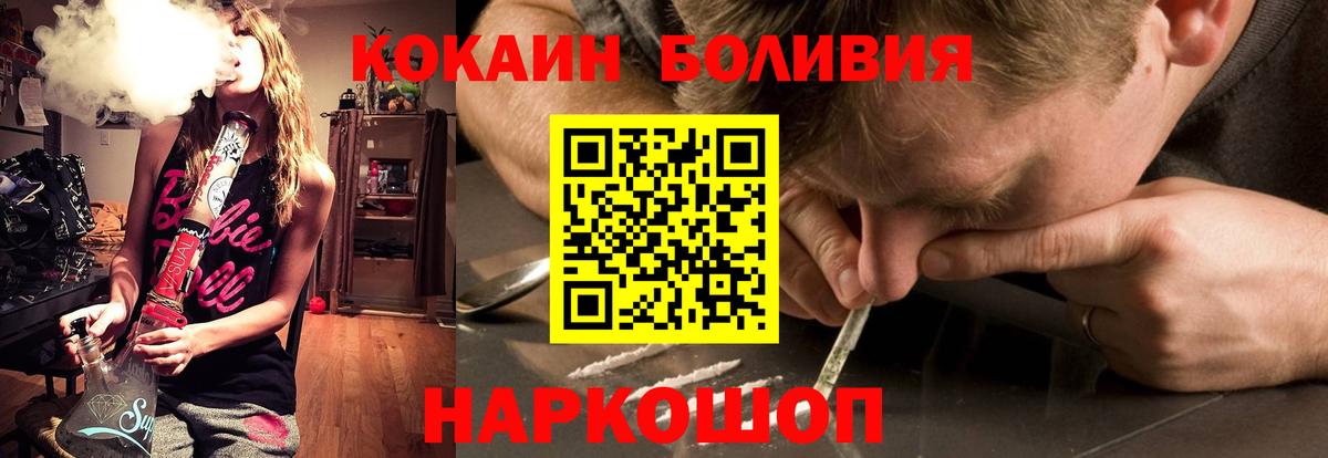 Cocaine VHQ  COCAIN Эквадор  Бахчисарай  COCAIN  что такое наркотик  Вход с VPN 