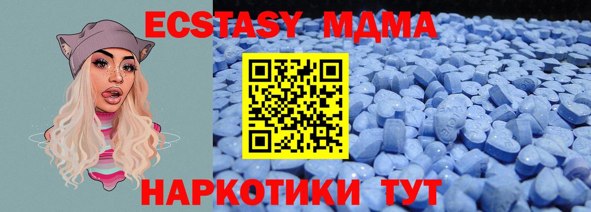 Бахчисарай  ЭКСТАЗИ  Вход с VPN  Экстази Cube  ЭКСТАЗИ 300 mg 