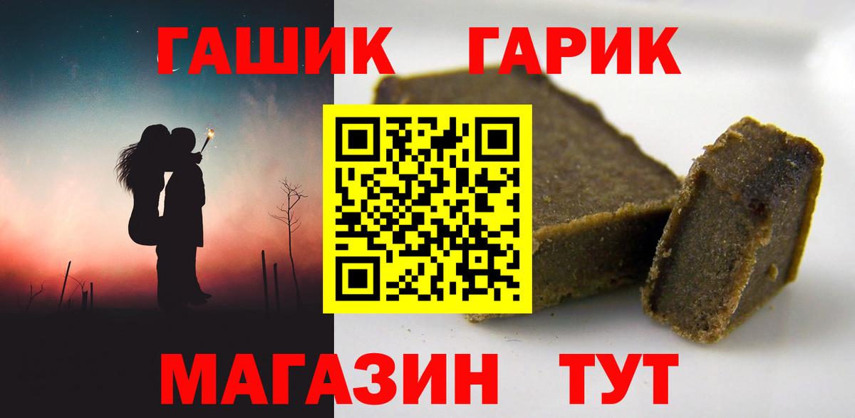 Гашиш гашик Бахчисарай