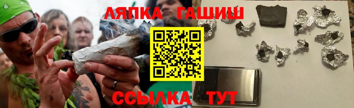 ГАШИШ VHQ  Вход с VPN  ГАШ убойный  Бахчисарай 