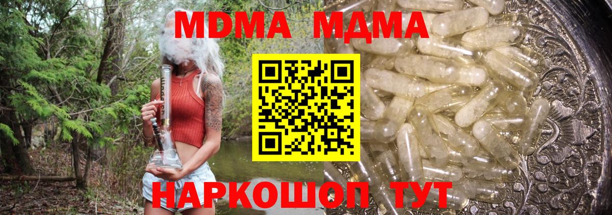 МДМА молли  МДМА  МДМА Molly  Бахчисарай  Вход с VPN 