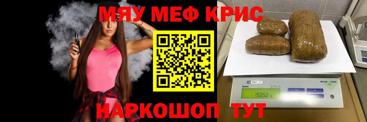Мефедрон мука Бахчисарай