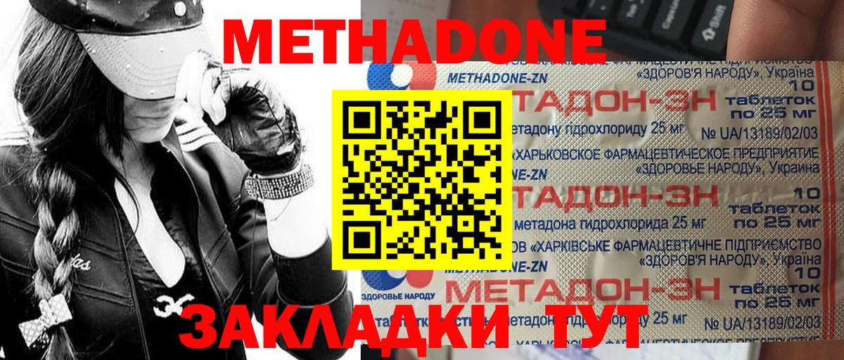 МЕТАДОН кристалл  МЕТАДОН кристалл  MEGA как войти  Вход с VPN  Бахчисарай 
