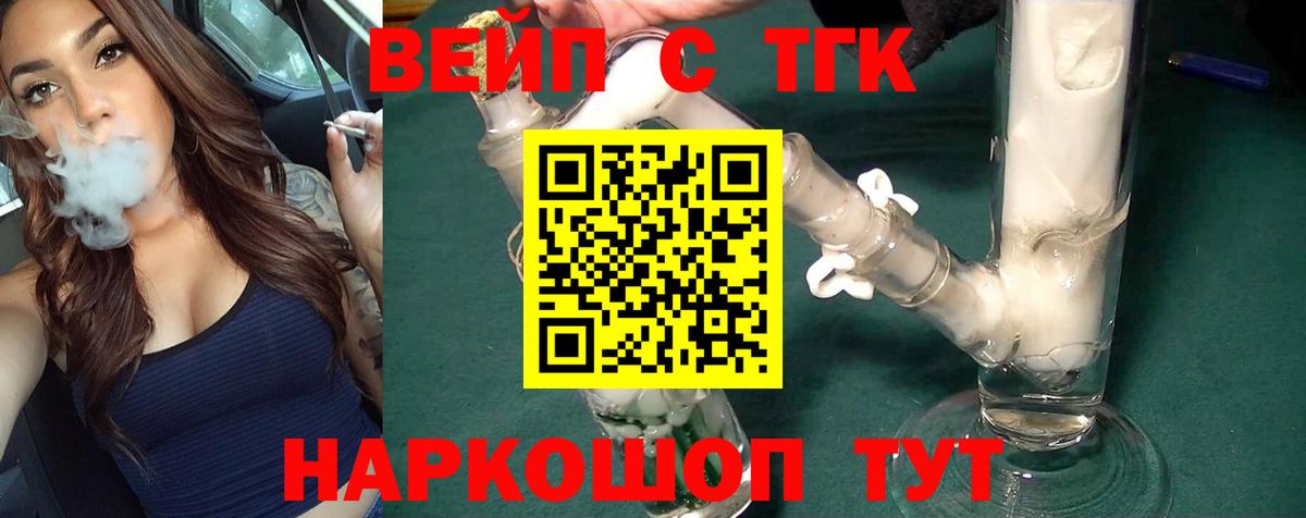 ТГК гашишное масло Бахчисарай